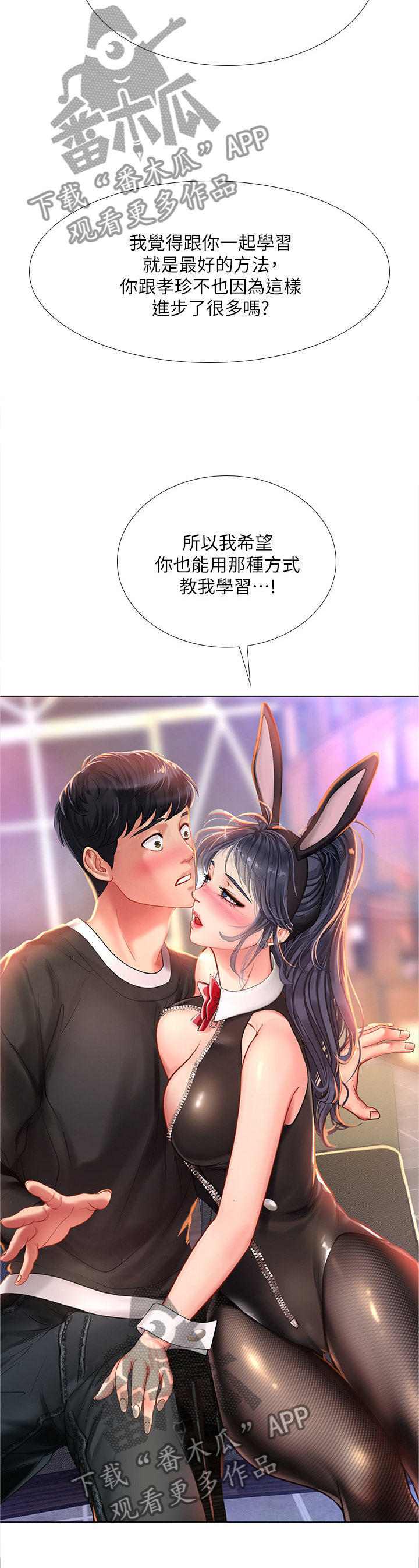 课后会漫画,第124章：祸不单行1图