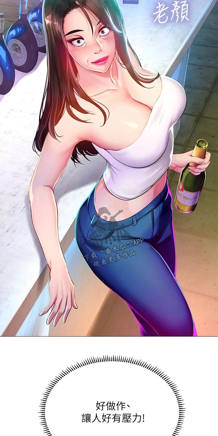 课后会漫画,第168章：蹦迪2图