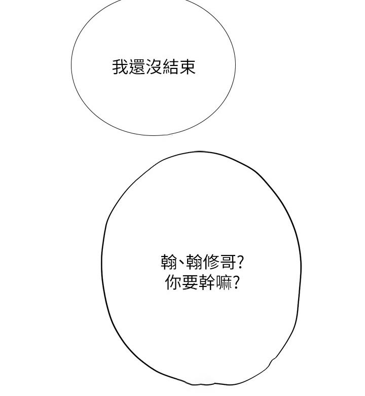 课后会漫画,第163章：合格1图