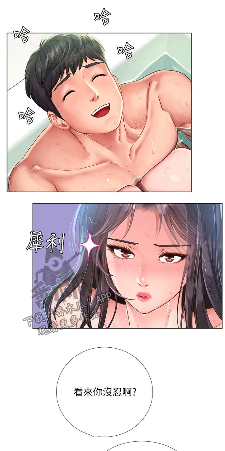 课后会漫画,第143章：久违的重逢5图