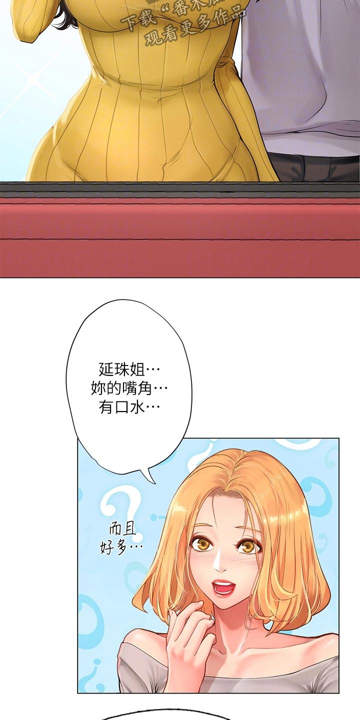 课后会漫画,第172章：耍赖4图