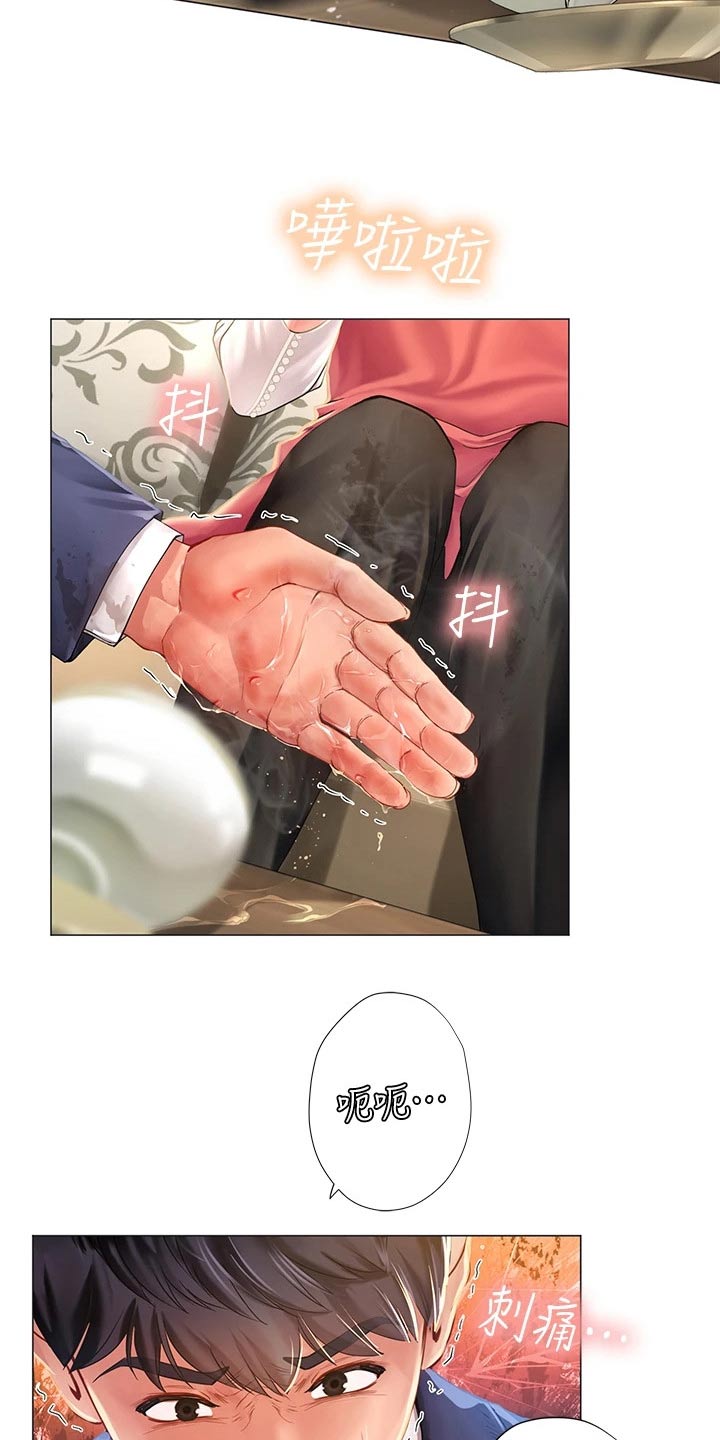 课后会漫画,第149章：威严的父亲5图