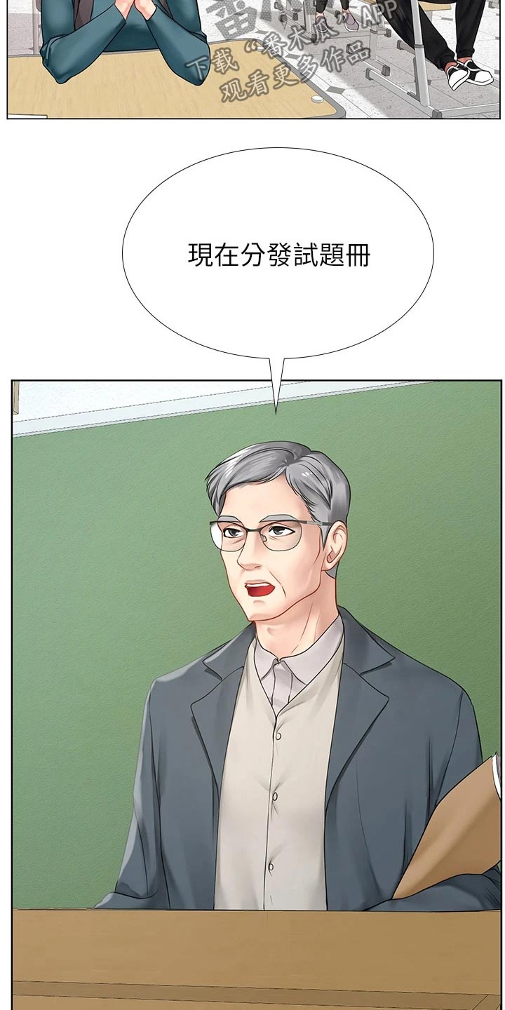 课后会漫画,第165章：考场1图