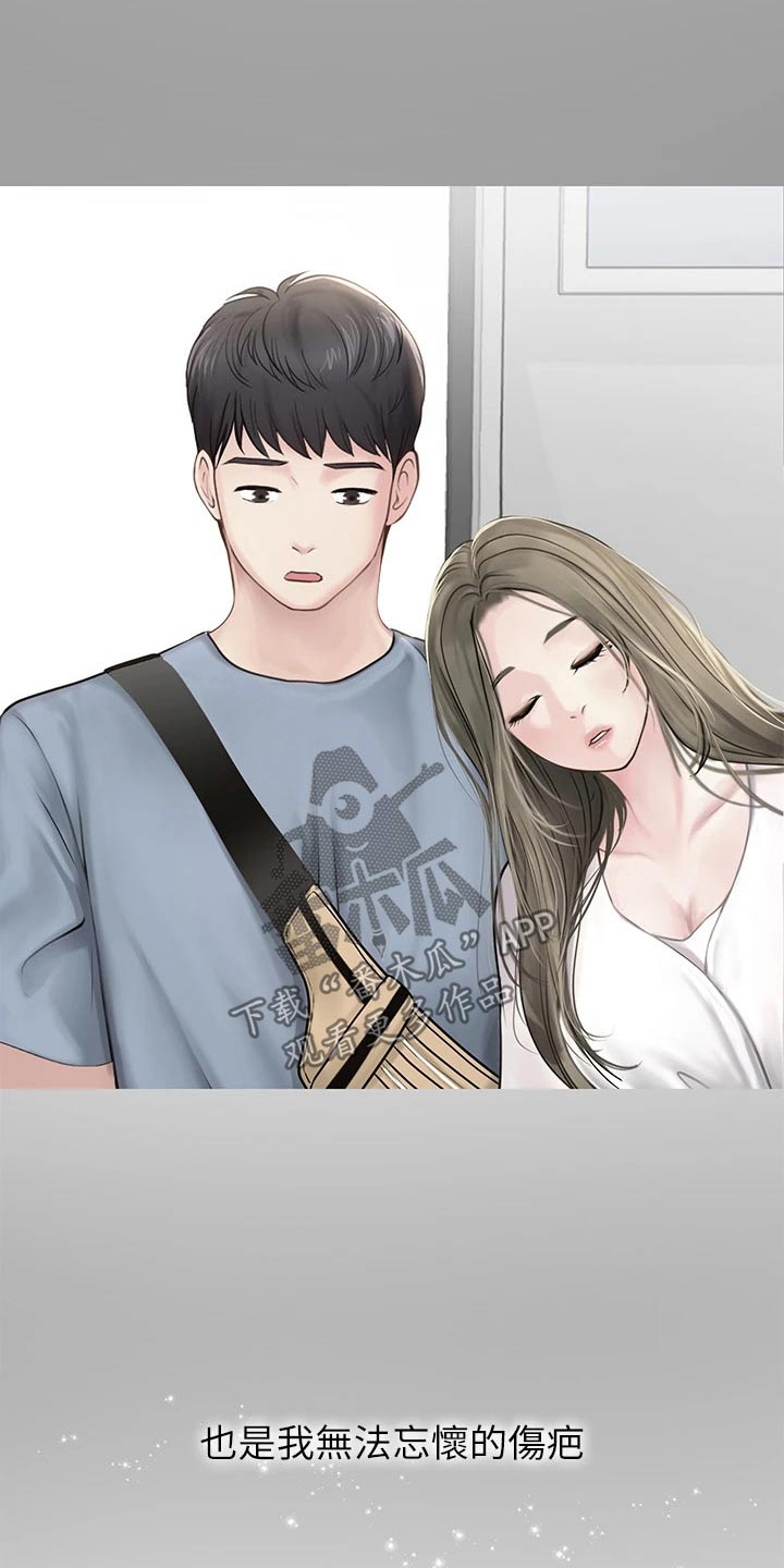 课后会漫画,第187章：生气3图