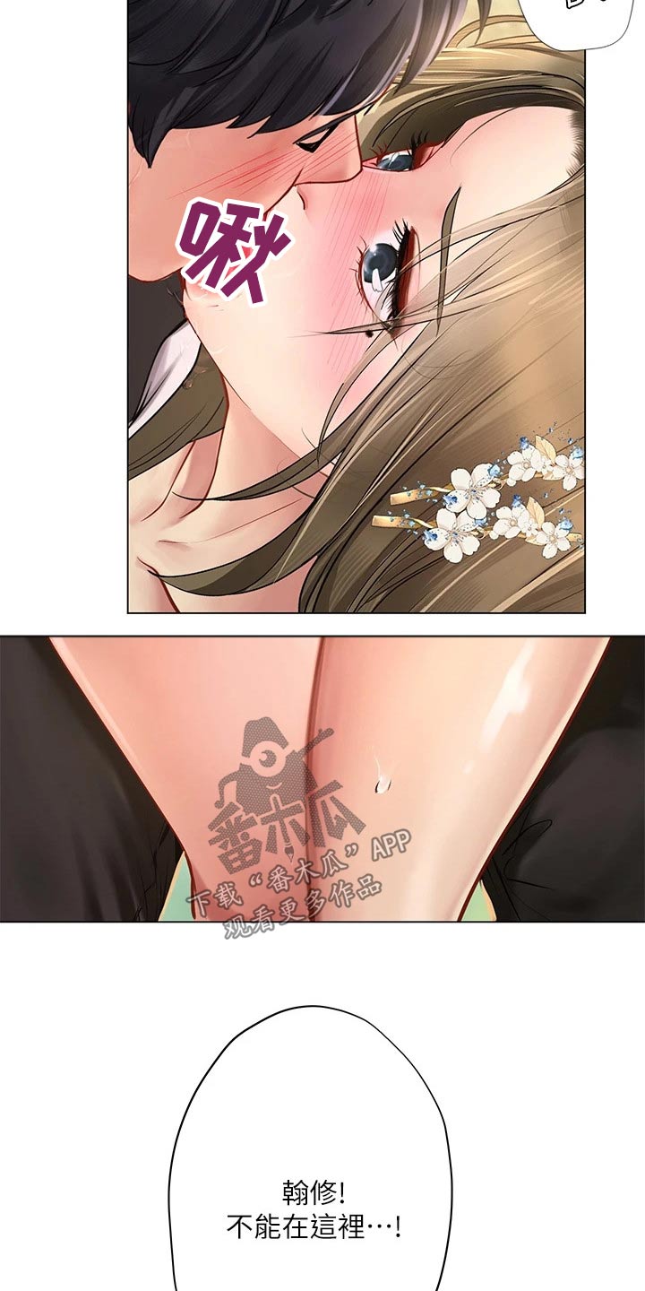 课后会漫画,第177章：散步4图