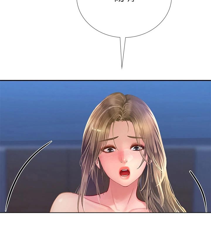 课后会漫画,第152章：给我点时间4图