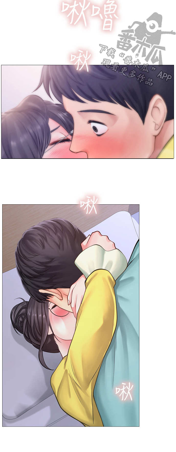 课后会漫画,第46章：吻5图