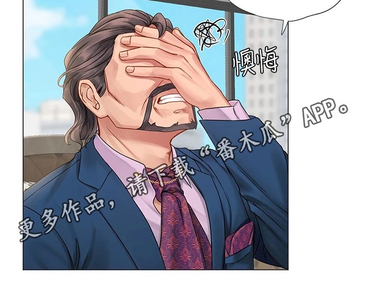 课后会漫画,第148章：失态3图
