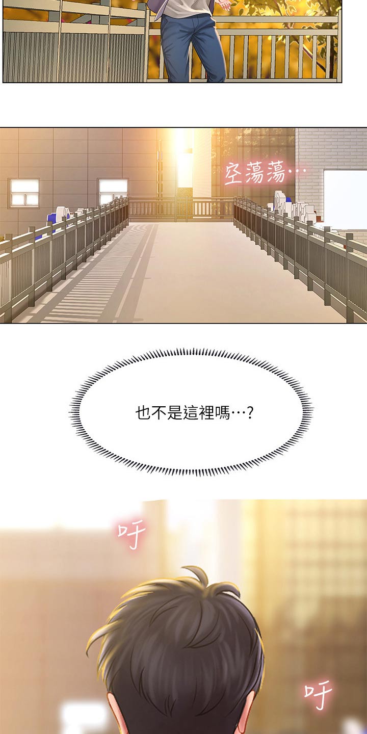 课后会漫画,第138章：碰面3图