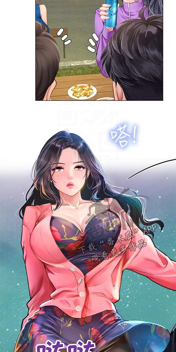 课后会漫画,第178章：气冲冲4图