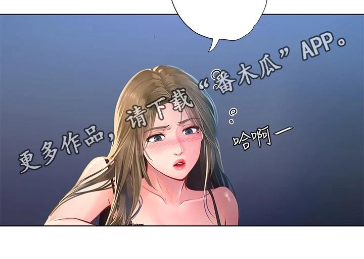课后会漫画,第150章：说清楚1图