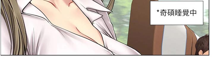 课后会漫画,第174章：生气4图