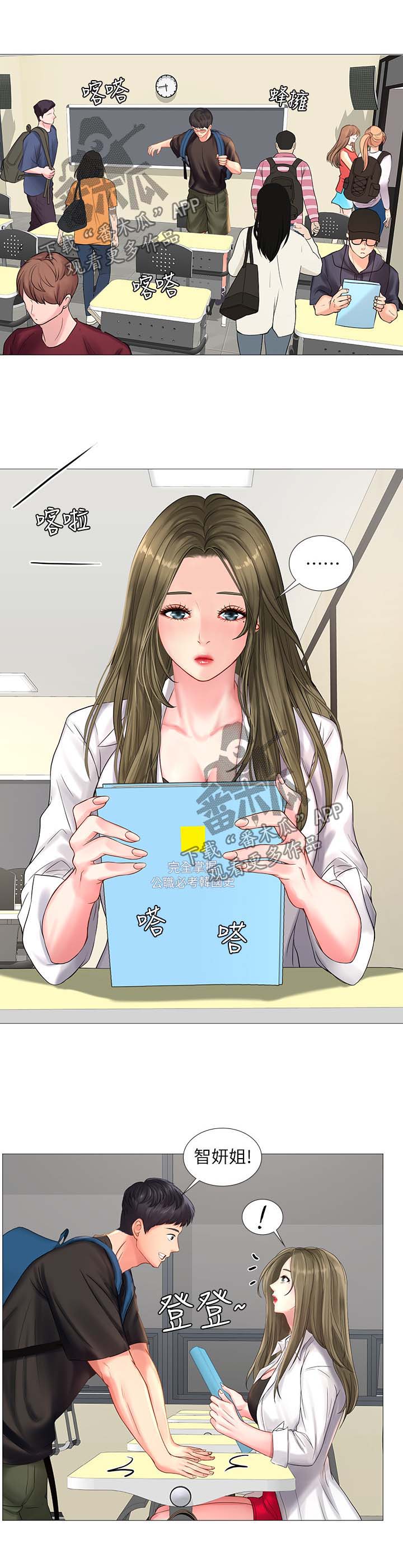 课后会漫画,第51章：去一个地方1图