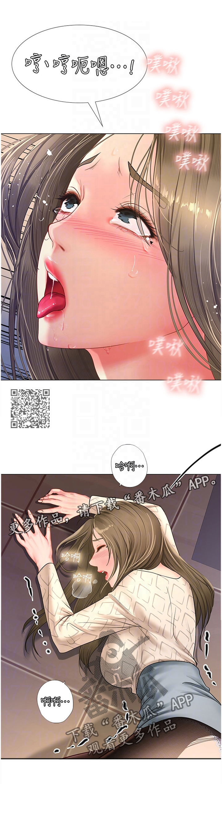 课后会漫画,第113章：不要在意1图