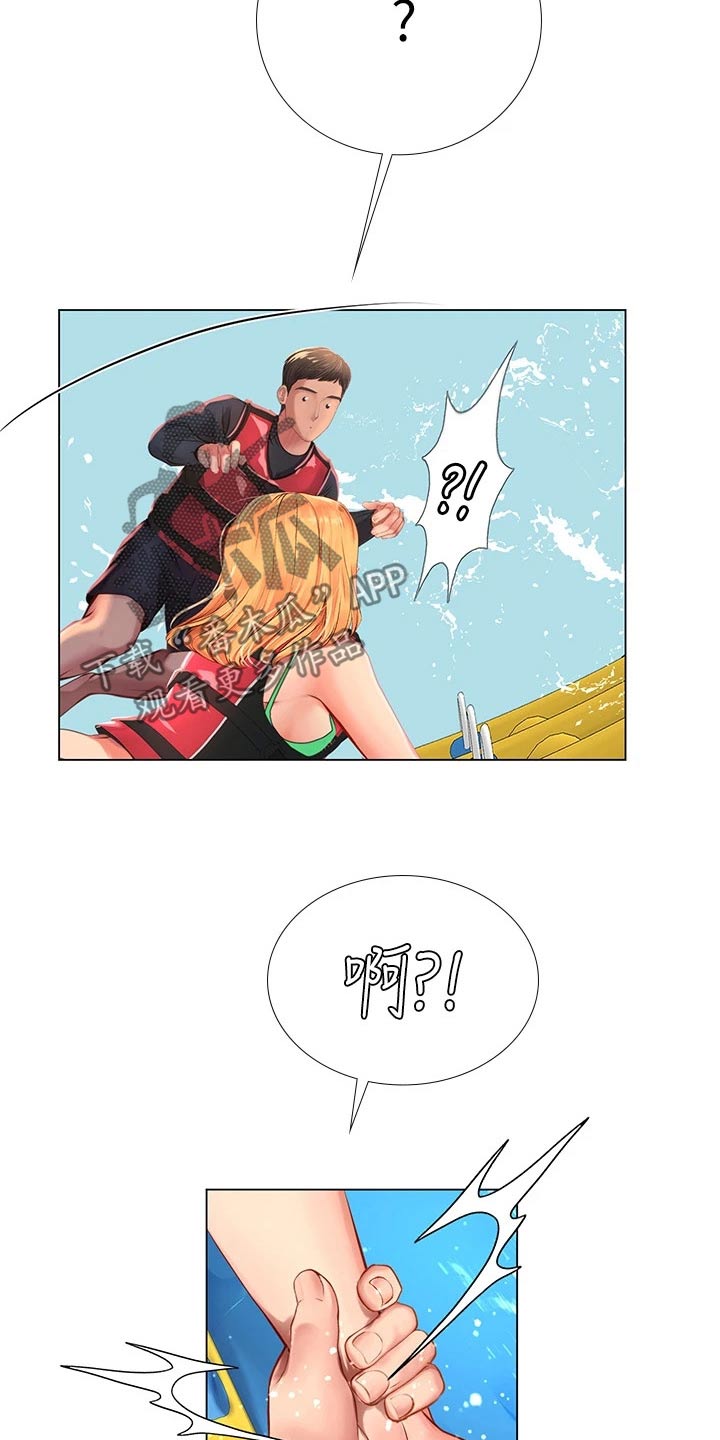 课后会漫画,第179章：水上乐园2图