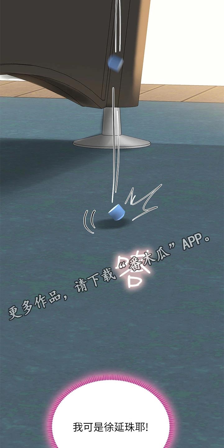 课后会漫画,第171章：台球3图