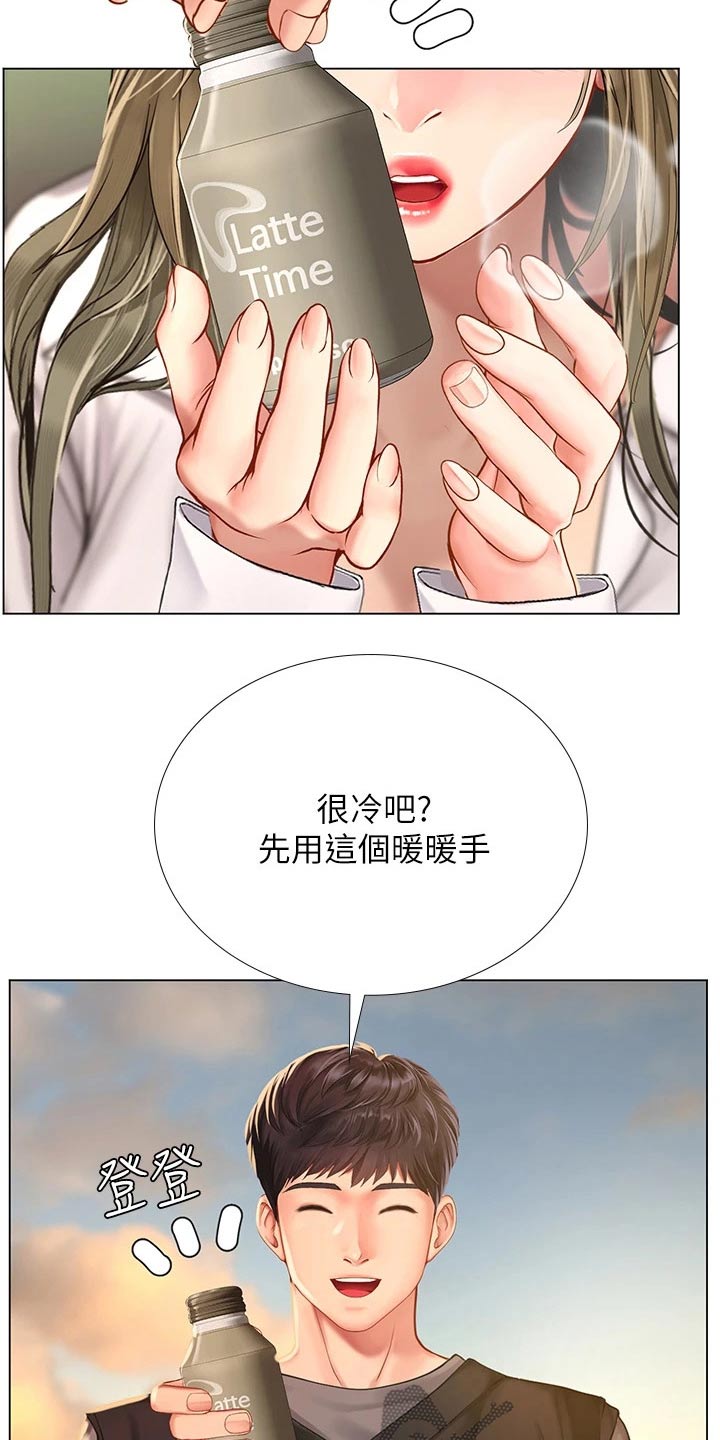 课后会漫画,第178章：气冲冲3图