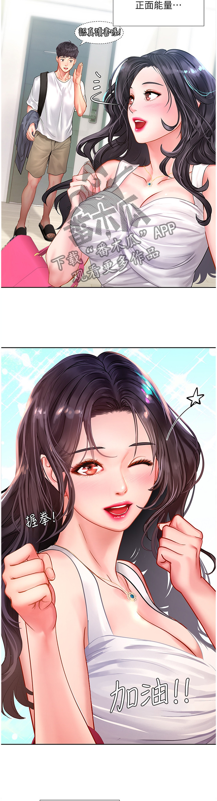 课后会漫画,第95章：各自的努力2图