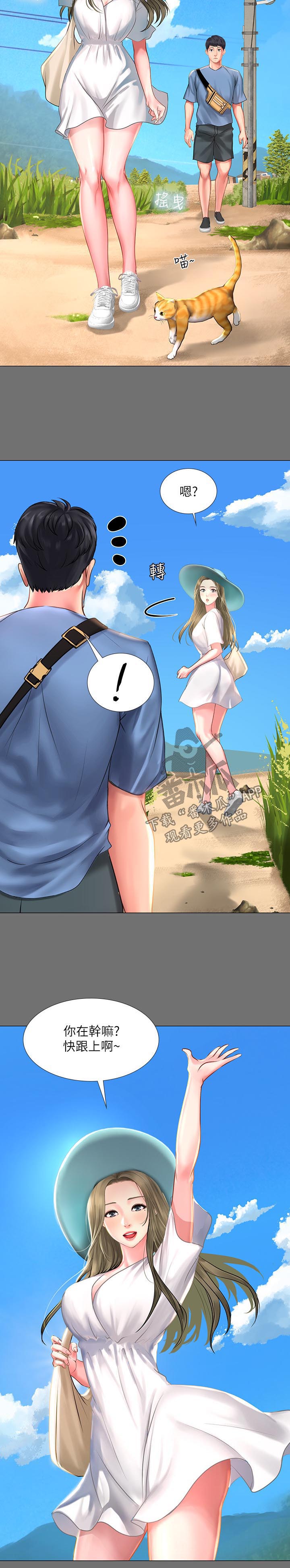 课后会漫画,第53章：最后一步3图