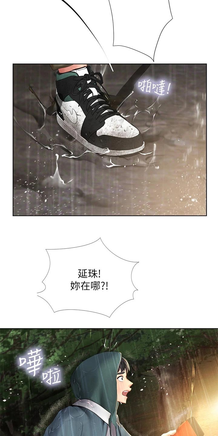 课后会漫画,第188章：担心4图