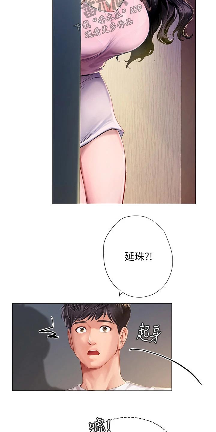 课后会漫画,第181章：纠结1图