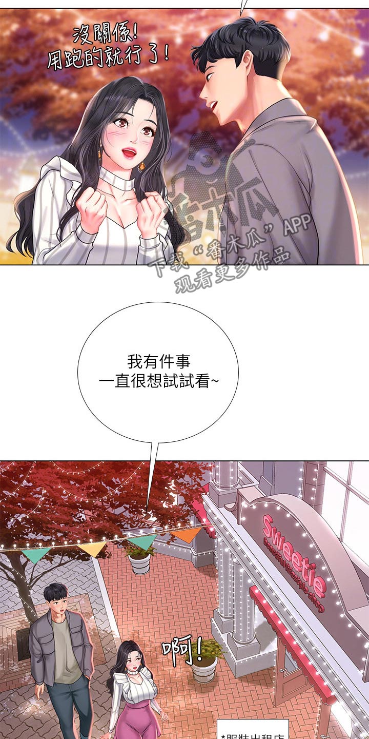 课后会漫画,第139章：逃跑5图