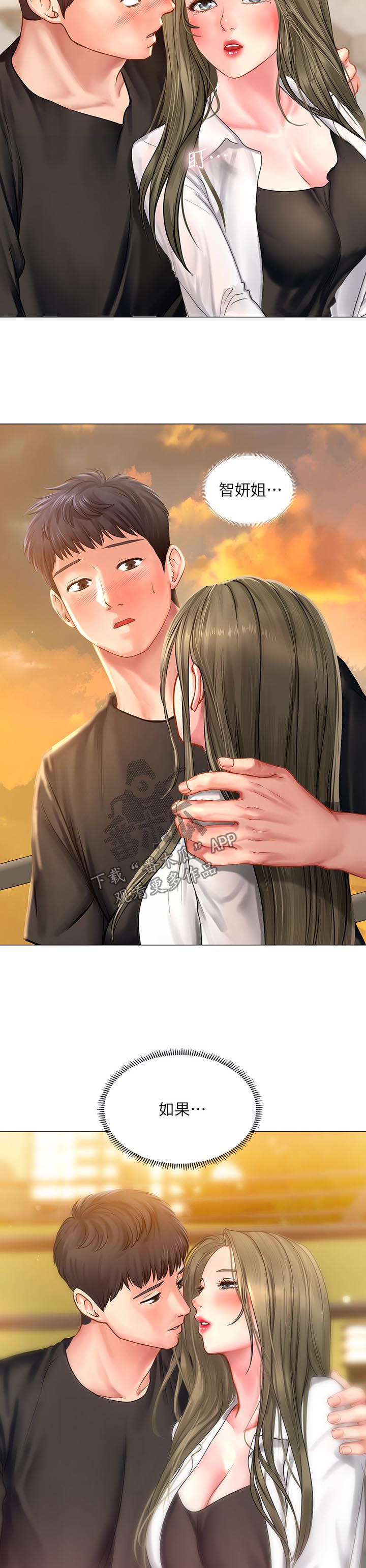 课后会漫画,第54章：要不要跟我在一起5图