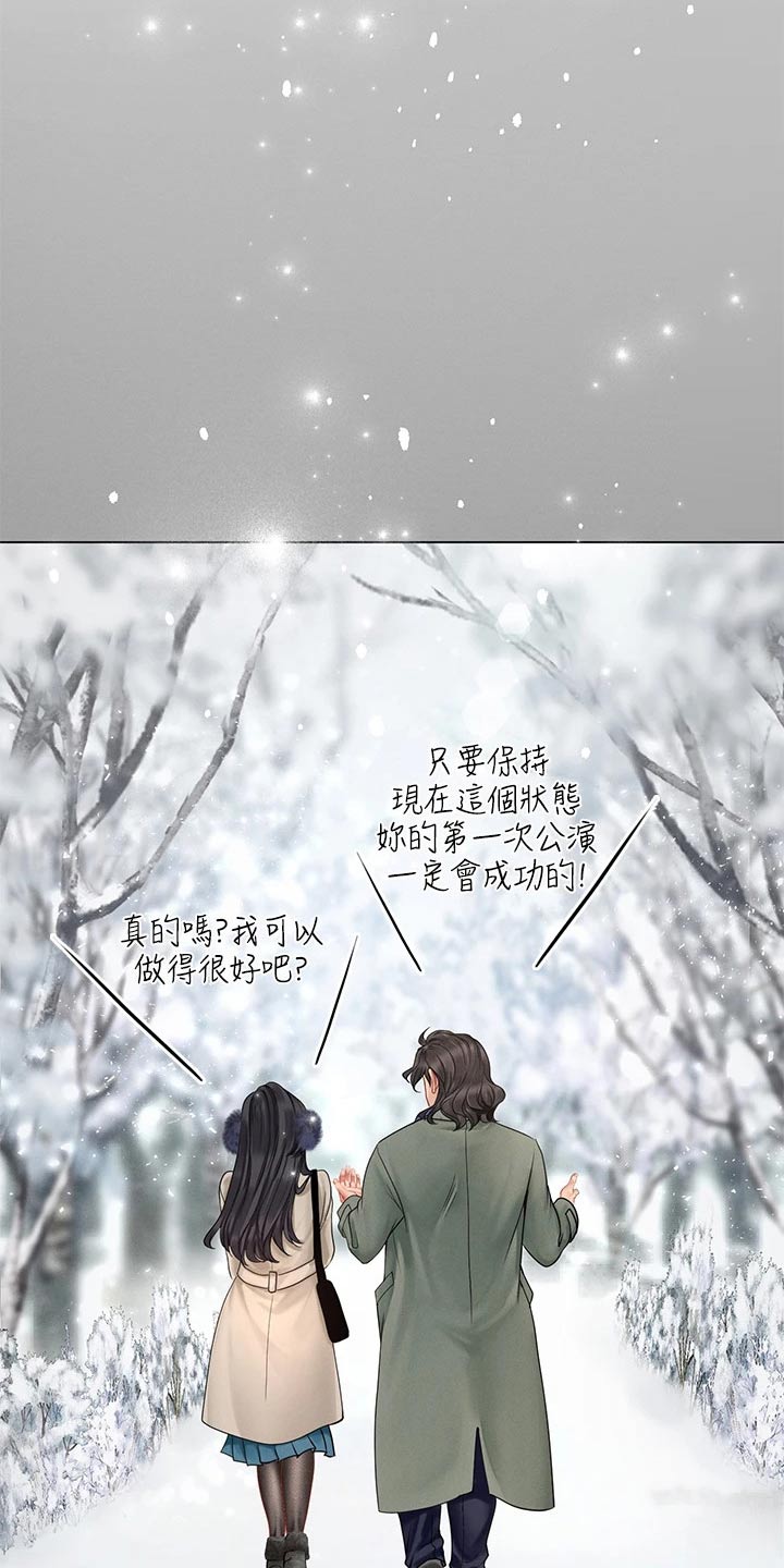 课后会漫画,第149章：威严的父亲4图