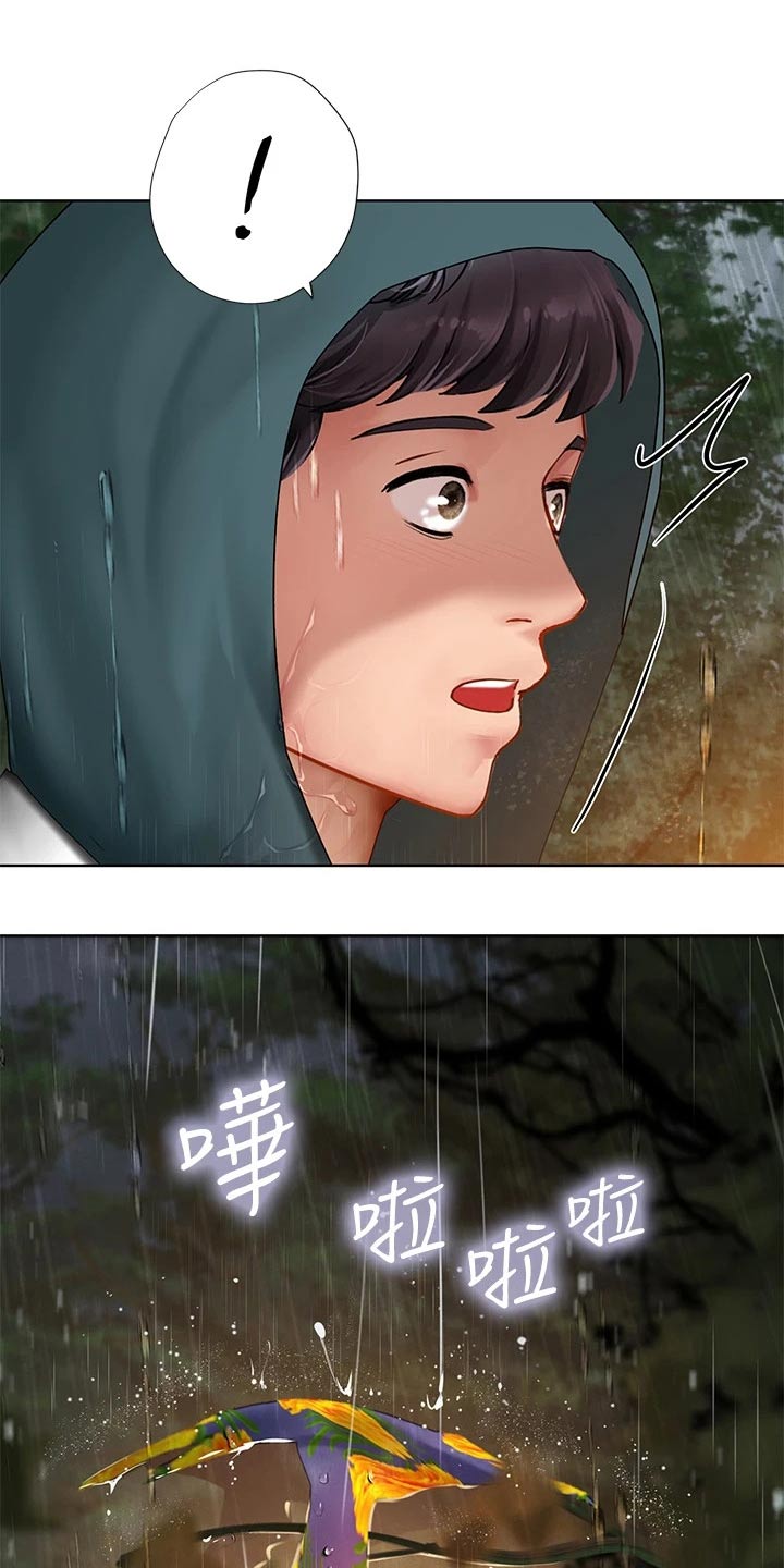 课后会漫画,第188章：担心3图