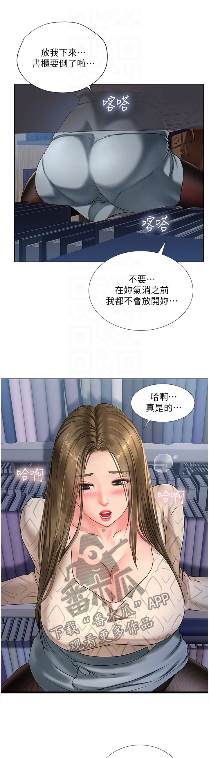 课后会漫画,第109章：专注于我5图