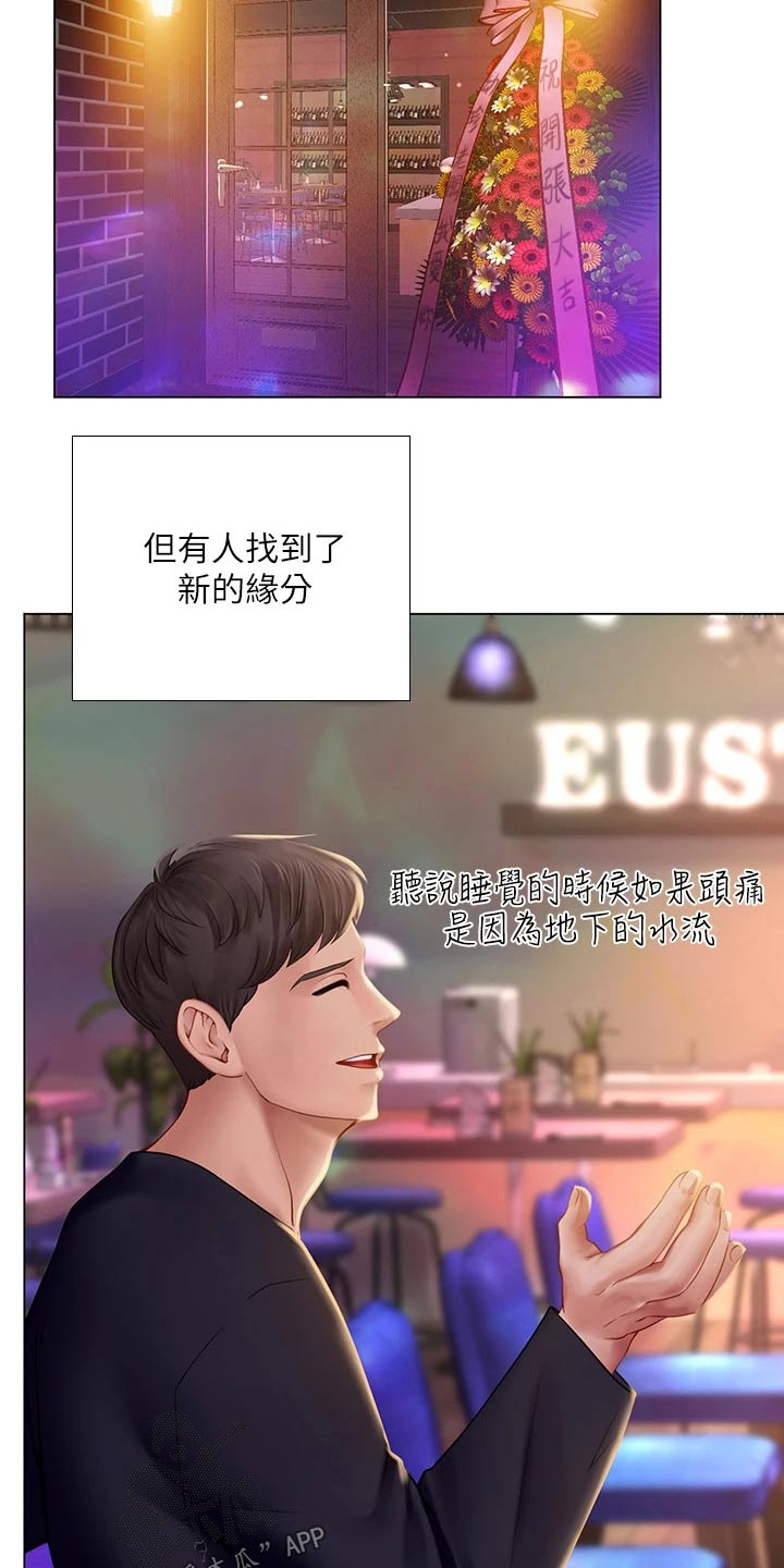 课后会漫画,第191章：一起上班【完结】4图