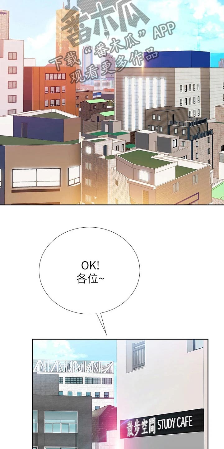 课后会漫画,第158章：陌生2图