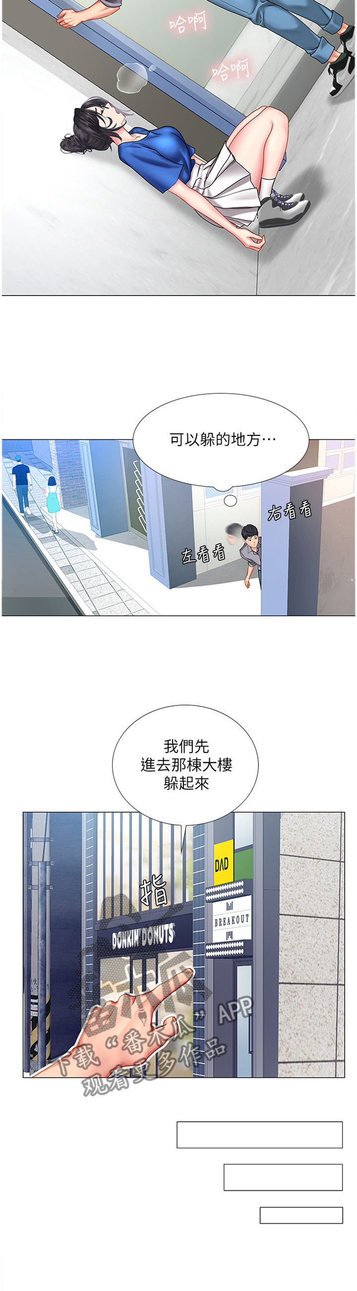 课后会漫画,第75章：我也喜欢3图