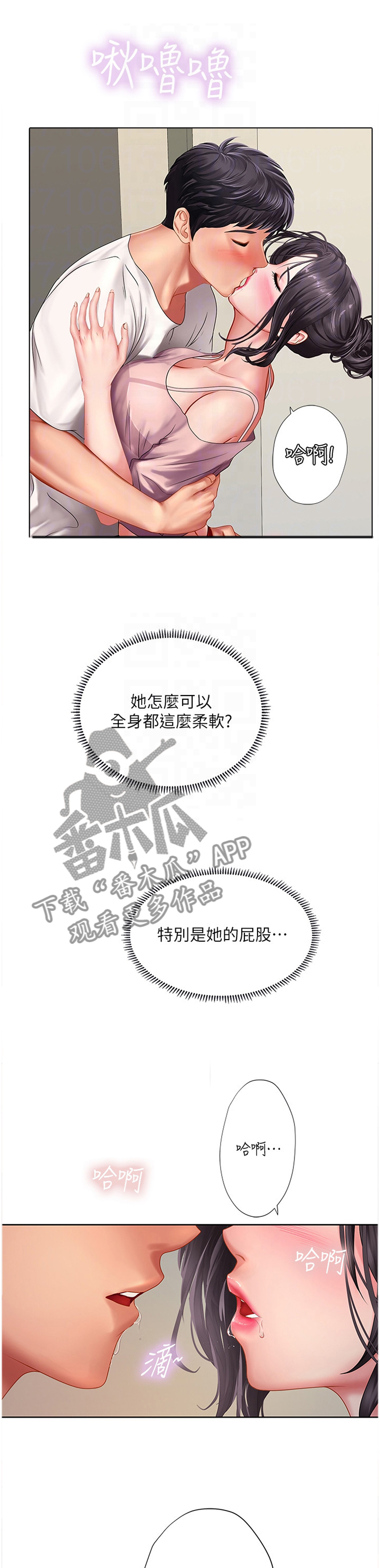 课后会漫画,第99章：进步1图