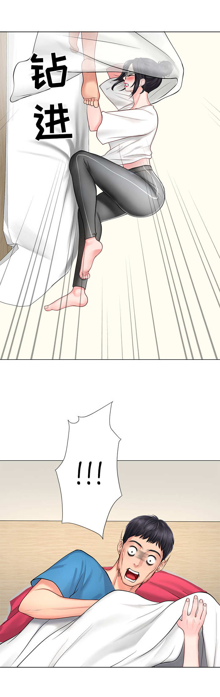 课后会漫画,第19章：搜查3图