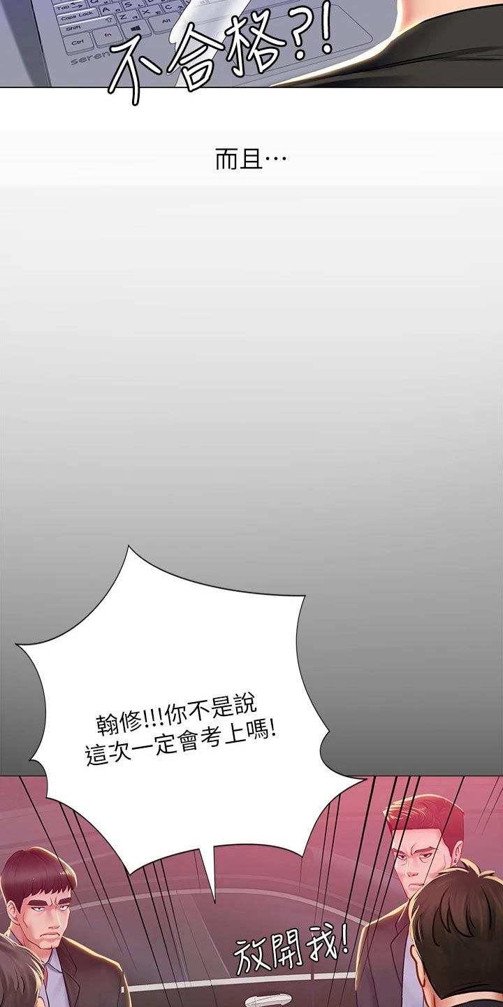 课后会漫画,第159章：考试3图