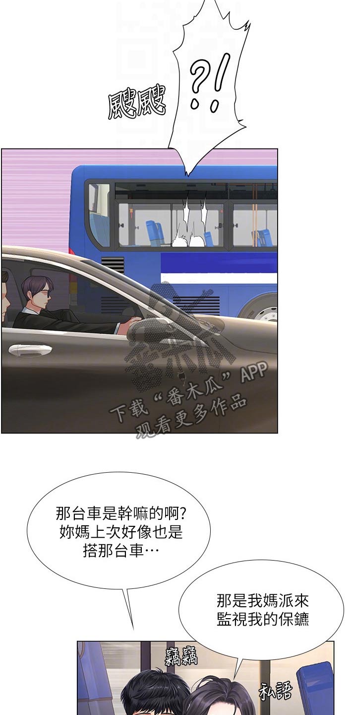 课后会漫画,第139章：逃跑4图