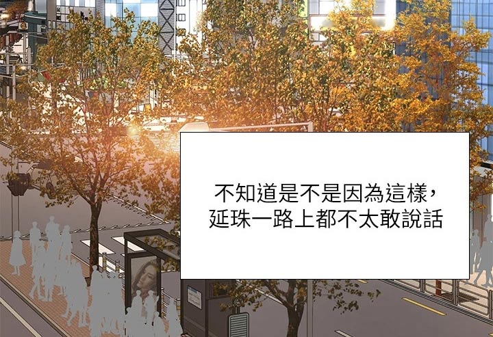 课后会漫画,第149章：威严的父亲3图