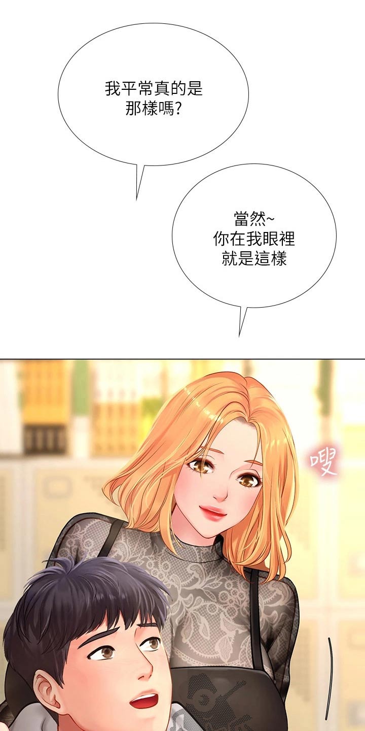课后会漫画,第160章：同考场4图