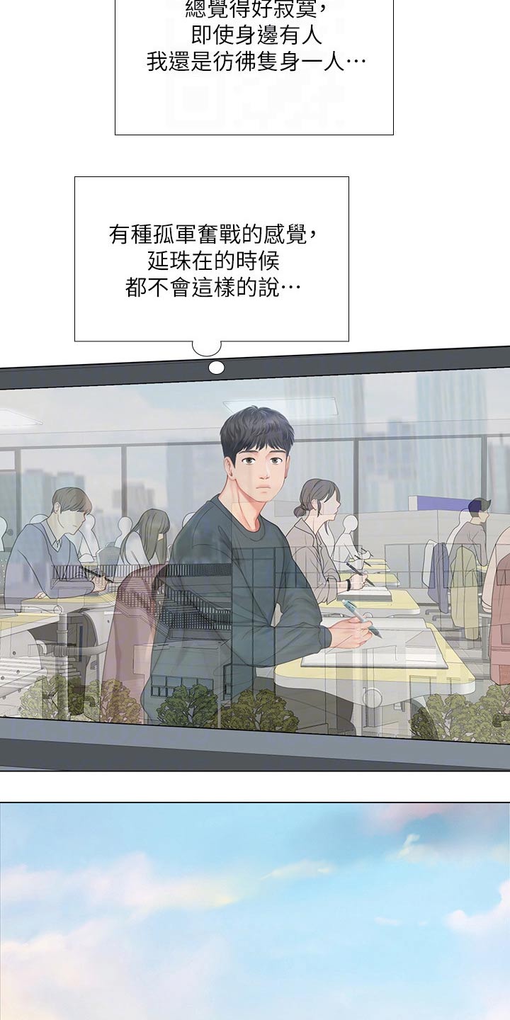 课后会漫画,第137章：发送短信5图