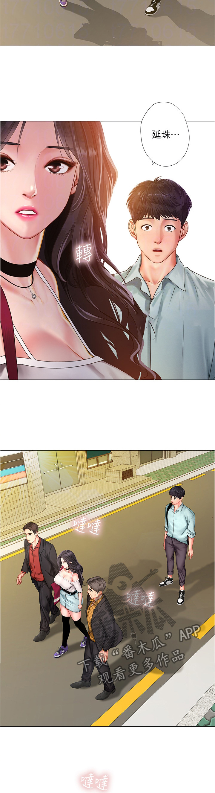 课后会漫画,第120章：无法专注3图