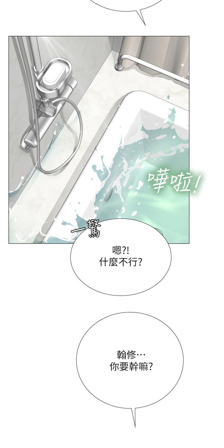 课后会漫画,第143章：久违的重逢1图