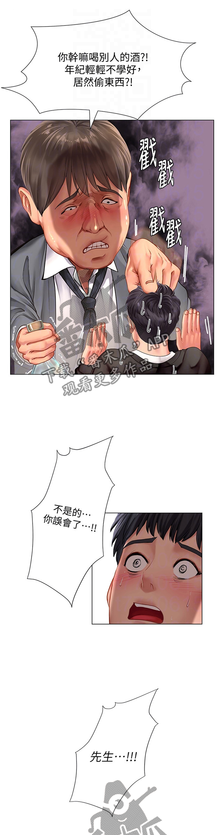 课后会漫画,第125章：发现1图