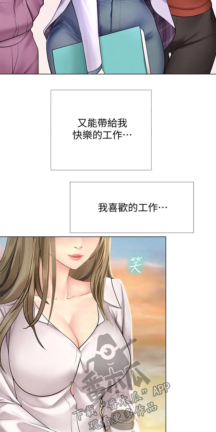 课后会漫画,第178章：气冲冲3图
