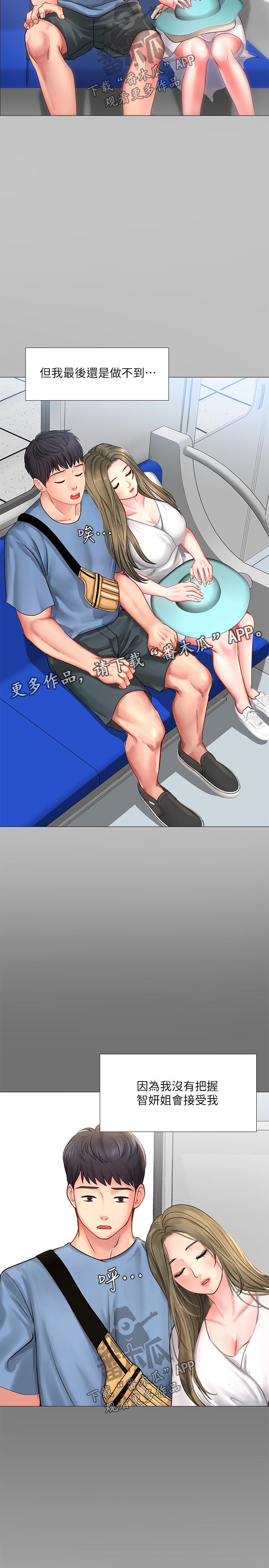 课后会漫画,第53章：最后一步4图