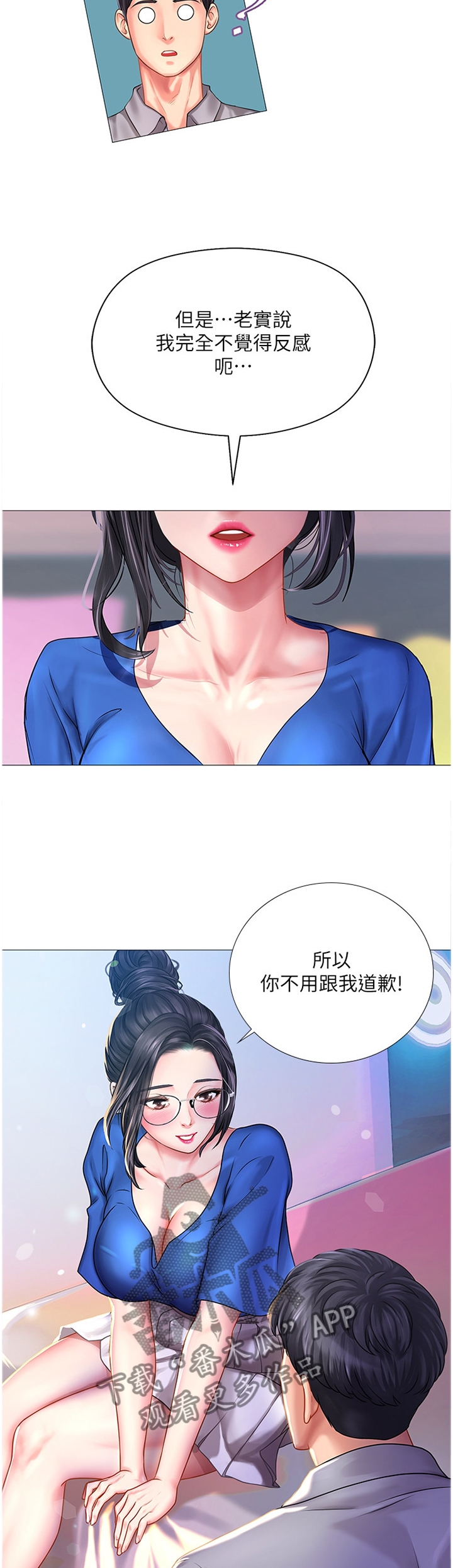 课后会漫画,第81章：邀请4图