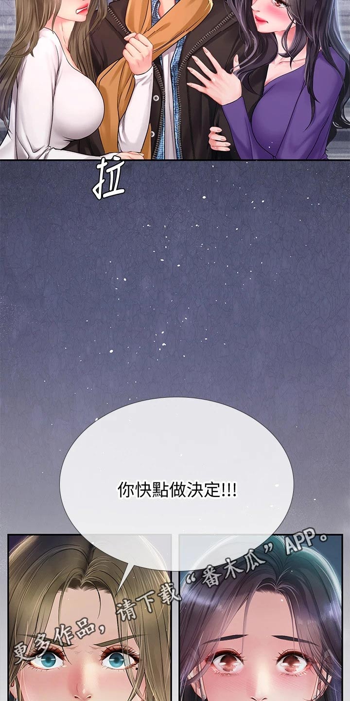 课后会漫画,第156章：帮忙1图