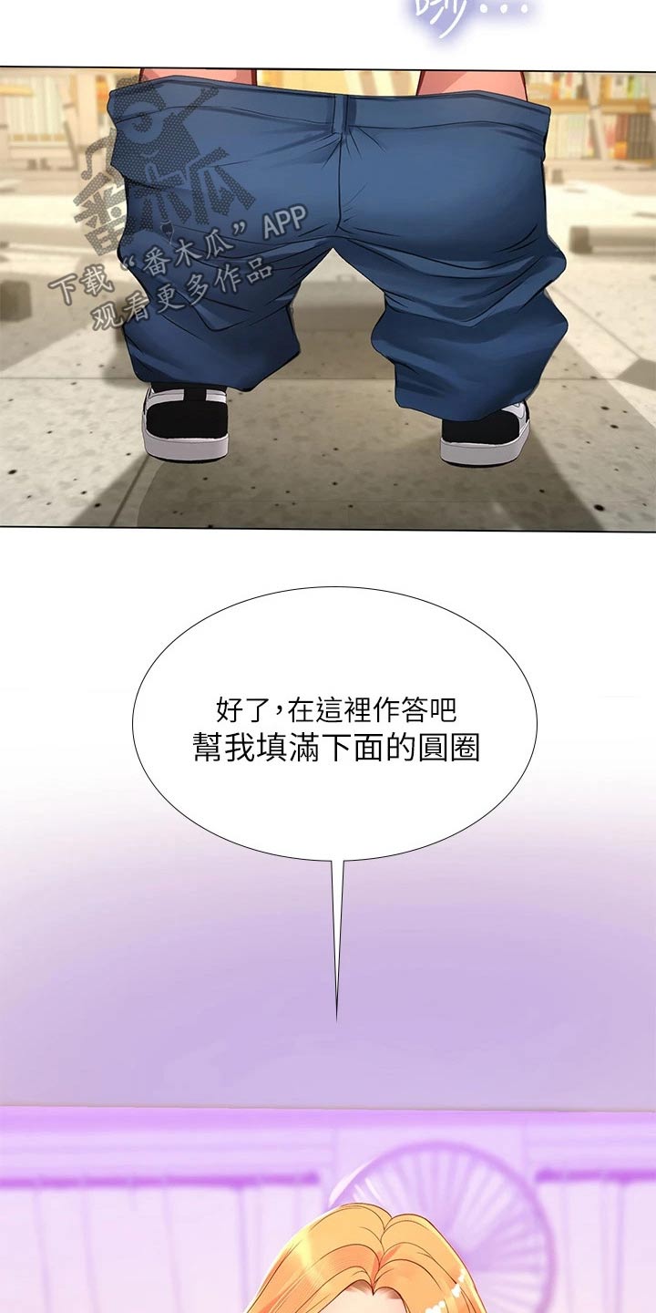 课后会漫画,第162章：最后一次4图