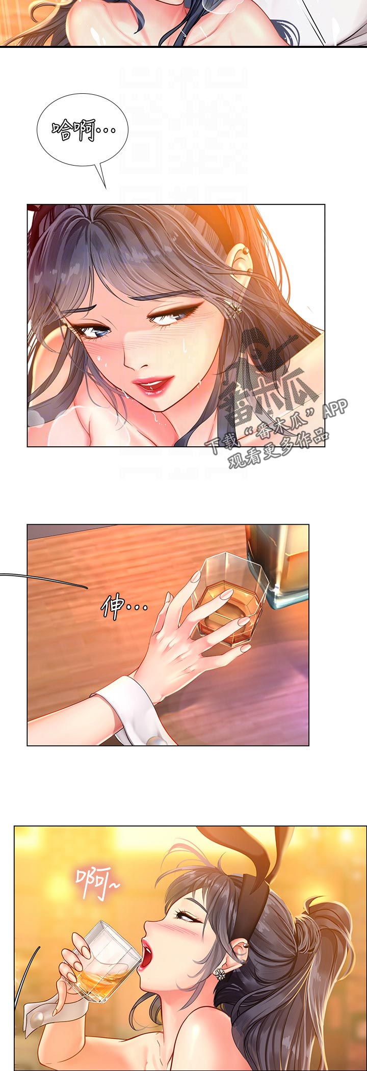 课后会漫画,第130章：跟我来4图