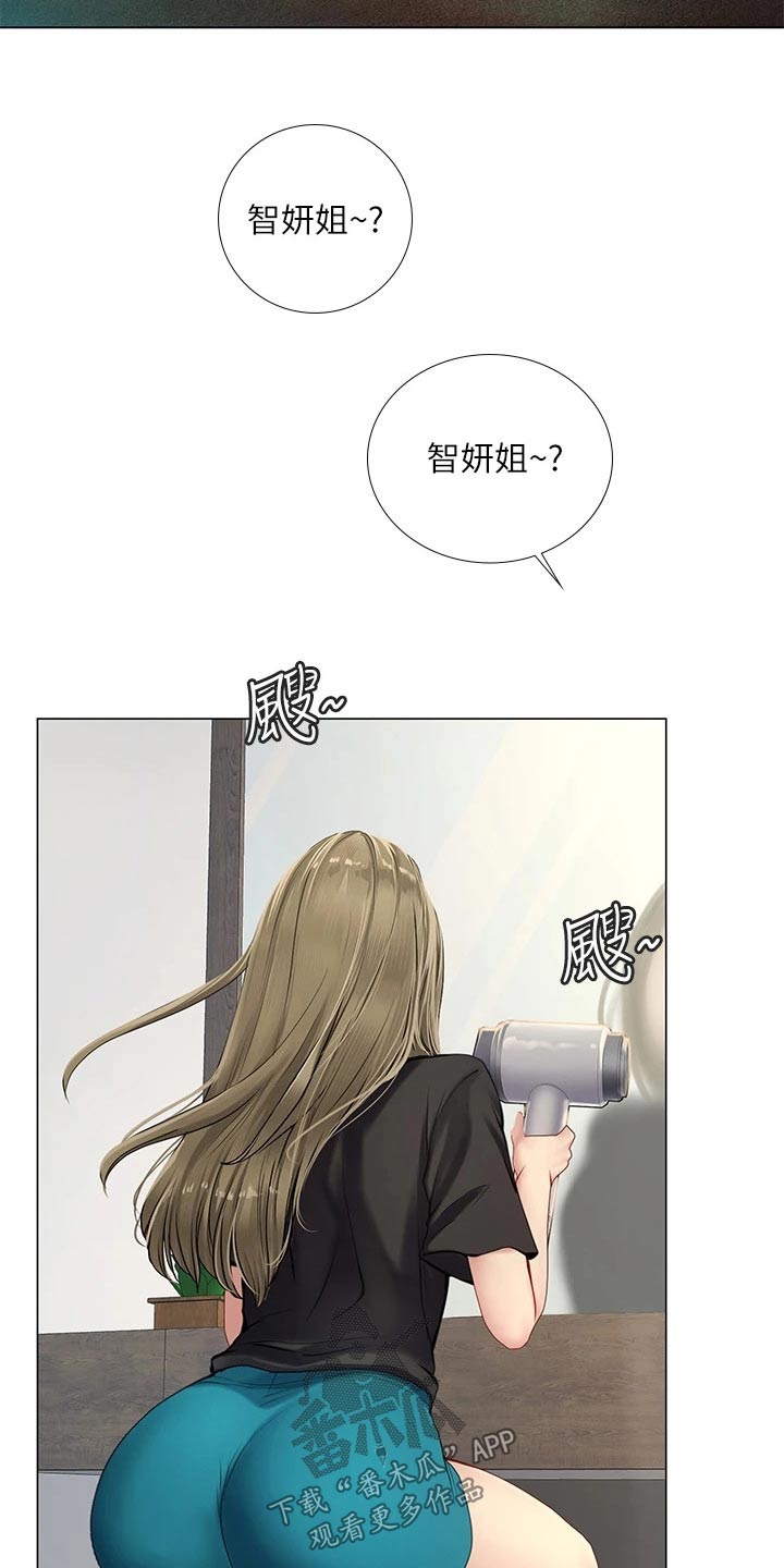 课后会漫画,第181章：纠结5图